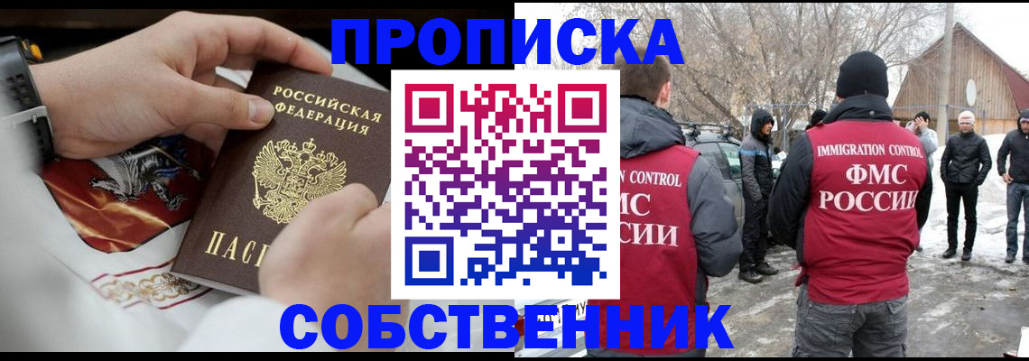 временная регистрация недорого в Переславль-Залесском