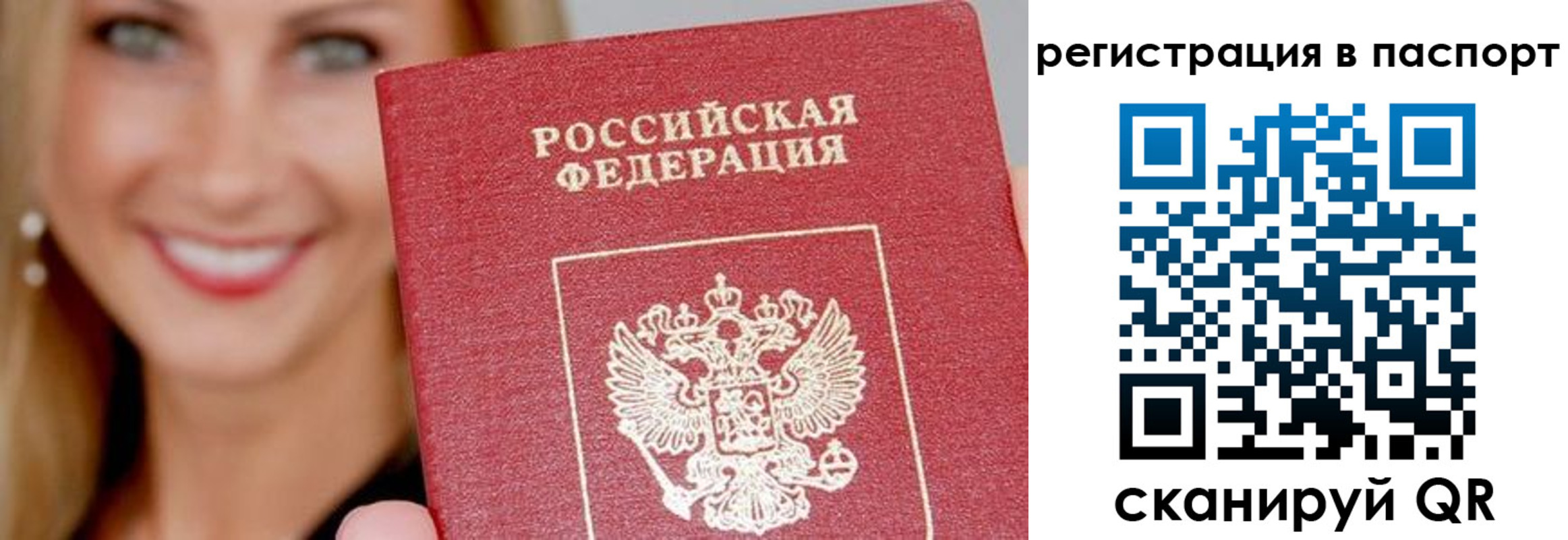 временная регистрация в Переславль-Залесском
