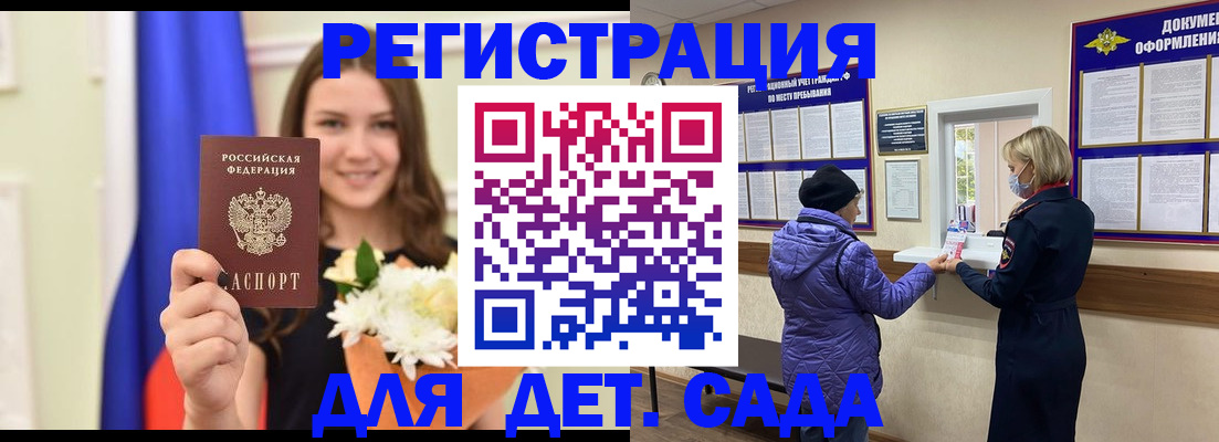 временная регистрация недорого в Переславль-Залесском