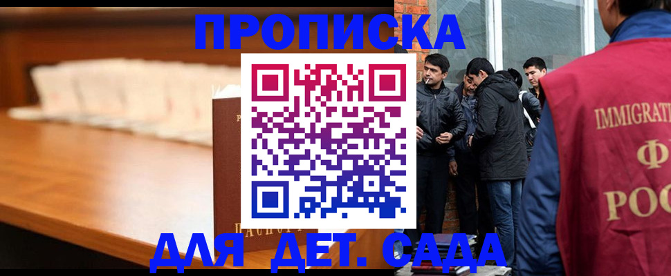прописка законно в Переславль-Залесском